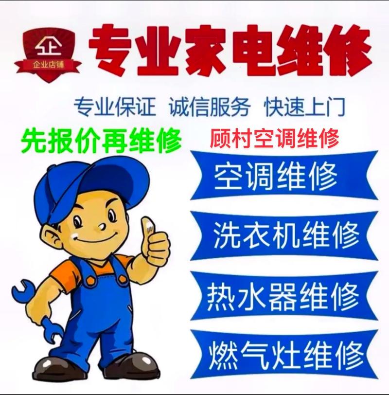 南京热水器维修市场现状与发展趋势